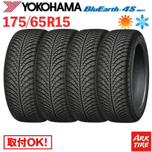 【タイヤ交換可能】 2025年製 在庫有 4本セット オールシーズンタイヤ 15インチ 175/65R15 84H ヨコハマ ブルーアース 4S AW21 BlueEarth YOKOHAMA タイヤ単品4本価格