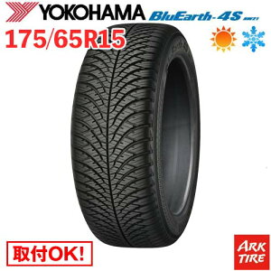 【タイヤ交換可能】 2025年製 在庫有 オールシーズンタイヤ 15インチ 175/65R15 84H ヨコハマ ブルーアース 4S AW21 BlueEarth YOKOHAMA タイヤ単品1本価格