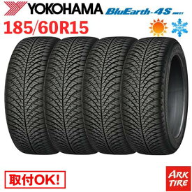 【タイヤ交換可能】 4本セット オールシーズンタイヤ 15インチ 185/60R15 88H XL ヨコハマ ブルーアース 4S AW21 BlueEarth YOKOHAMA タイヤ単品4本価格