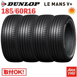 �y�^�C�������\�z 4�{�Z�b�g 16�C���` 185/60R16 86H DUNLOP �_�����b�v LE MANS V+ ���}��5 �v���X LM5 �^�C���P�i4�{���i