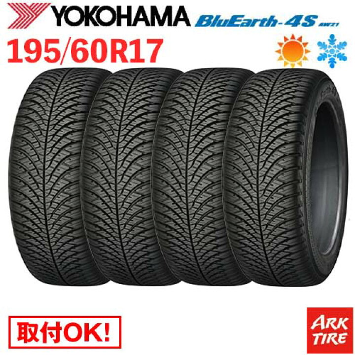 楽天市場】【タイヤ交換可能】 4本セット オールシーズンタイヤ 17 