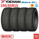 【タイヤ交換可能】 在庫有 4本セット オールシーズンタイヤ 15インチ 195/65R15 91H ヨコハマ ブルーアース 4S AW21 …
