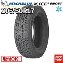 楽天市場】205/50r17 x-ice3+の通販