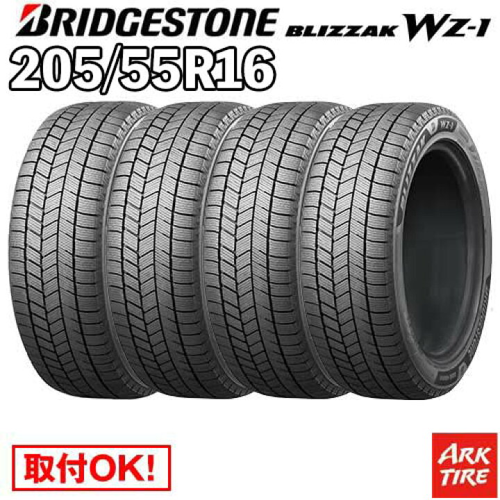 楽天市場】【タイヤ交換可能】 4本セット スタッドレス 16インチ 205 