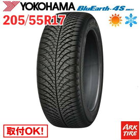 【タイヤ交換可能】 オールシーズンタイヤ 17インチ 205/55R17 95V XL ヨコハマ ブルーアース 4S AW21 BlueEarth YOKOHAMA タイヤ単品1本価格