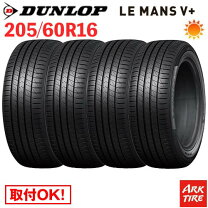 楽天市場】ダンロップ ルマン5 205／60r16の通販