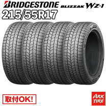 楽天市場】ブリザック 215／55R17の通販
