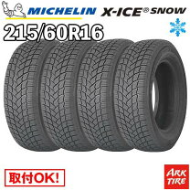 楽天市場】x-ice snow 215/60r16の通販