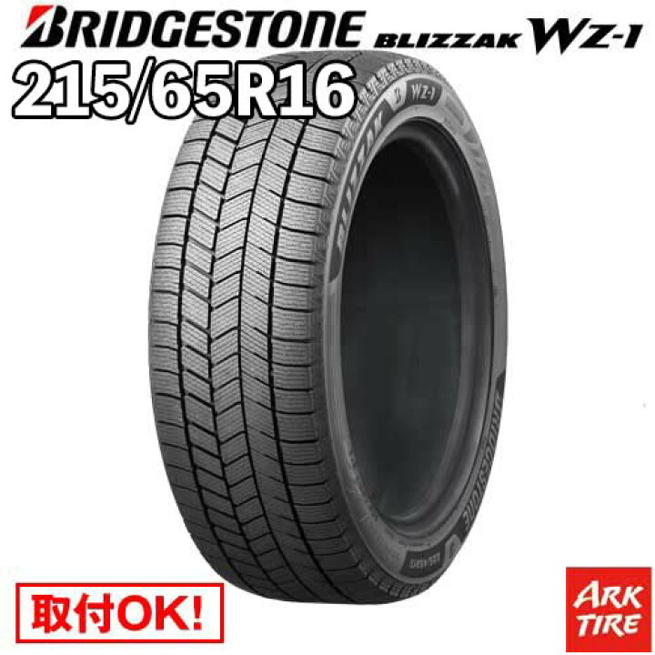 楽天市場】【タイヤ交換可能】 2本セット スタッドレス 16インチ 215 