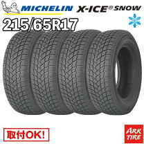 楽天市場】215／65R17（タイヤ本数4本）（タイヤ・ホイール｜車用品 