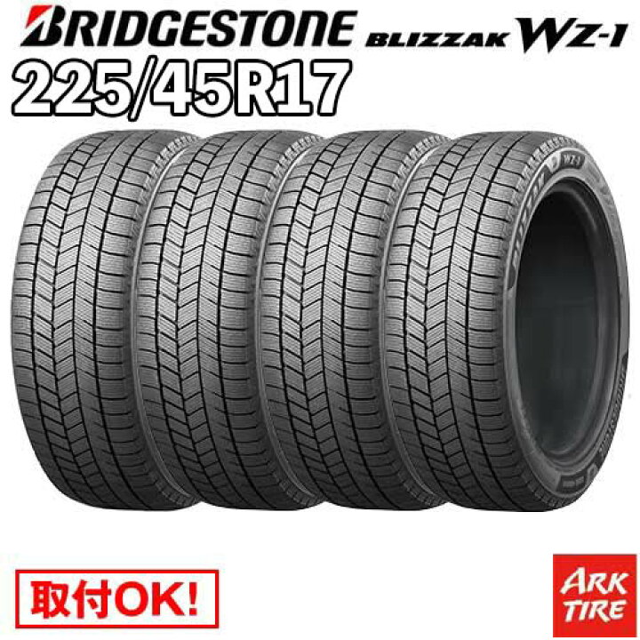楽天市場】【タイヤ交換可能】 4本セット スタッドレス 17インチ 225 