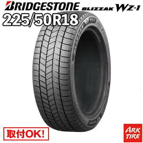 楽天市場】225/50r18 スタッドレス ブリヂストンの通販