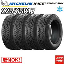 楽天市場】225/65r17 x-ice snowの通販