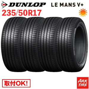 �y�^�C�������\�z 4�{�Z�b�g 17�C���` 235/50R17 96V DUNLOP �_�����b�v LE MANS V+ ���}��5 �v���X LM5 �^�C���P�i4�{���i
