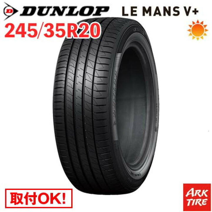 楽天市場】【タイヤ交換可能】 2本セット 20インチ 245/35R20 95W XL 