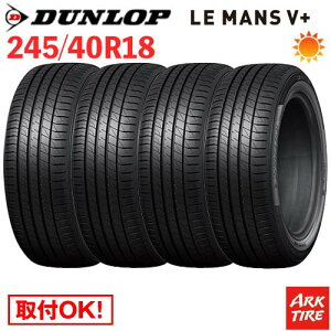 DUNLOP LE MANS V 245/40R18 93W」の人気商品一覧 | 安い商品を通販 
