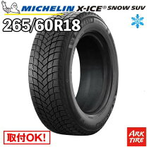 楽天市場】ミシュラン hp 265/60r18の通販
