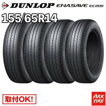 楽天市場】ダンロップ ec204 155 65r14 4本の通販
