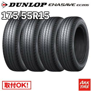 �y�^�C�������\�z �݌ɗL 4�{�Z�b�g 15�C���` 175/55R15�_�����b�v �G�i�Z�[�u EC205 DUNLOP ENASAVE �T�}�[ �^�C���P�i4�{���i