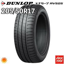 楽天市場】ダンロップ エナセーブ rv505 205/50r17 93vの通販