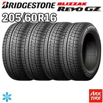 楽天市場】ブリヂストン スタッドレス revo gz 205／60 r16の通販