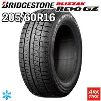 楽天市場】blizzak revo gz 205／60 r16の通販