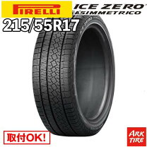 楽天市場】ピレリ ice asimmetrico 215／55r17の通販