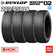 楽天市場】ウィンターマックス 225/45r18の通販