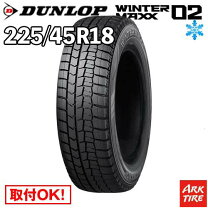 楽天市場】ウィンターマックス 225/45r18の通販