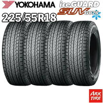 楽天市場】225/55r18 アイスガード suvの通販