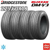 楽天市場】225／60R18 スタッドレス（ブランドブリヂストン）（車用品 