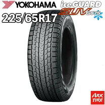 楽天市場】225／65R17（ブランドヨコハマ）（スタッドレスタイヤ 