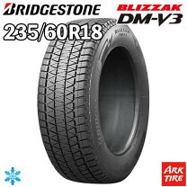 楽天市場】ブリザック dm-v3 235/60/r18の通販
