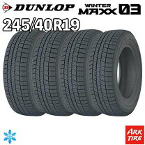 楽天市場】245／40R19（ブランドダンロップ）（スタッドレスタイヤ 