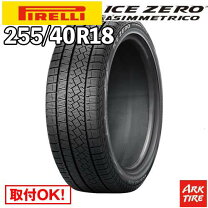 楽天市場】p zero 255／40 r18の通販