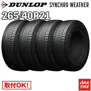 �y�^�C�������\�z 4�{�Z�b�g �I�[���V�[�Y�� 21�C���` 265/40R21 105V XL �V���N���E�F�U�[ �_�����b�v SYNCHRO WETHER �V���N�� �E�F�U�[ DUNLOP �^�C���P�i4�{���i