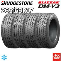 楽天市場】dm－v3 265／65 r17の通販