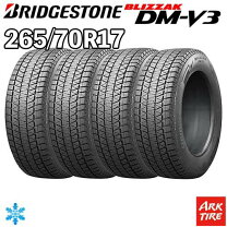 楽天市場】265／70r17 スタッドレス ブリジストンの通販