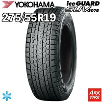 楽天市場】275/55 r19 スタッドレスの通販