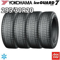 楽天市場】アイスガード ig30 価格の通販