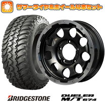送料込み！ラスト1台分！！特価タイヤ！ブリヂストン デューラーM/T674 