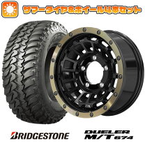 楽天市場】ブリヂストン デューラー m／t674 185／85r16の通販