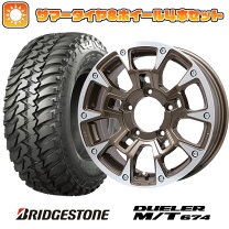 楽天市場】ブリヂストン デューラー m／t674の通販