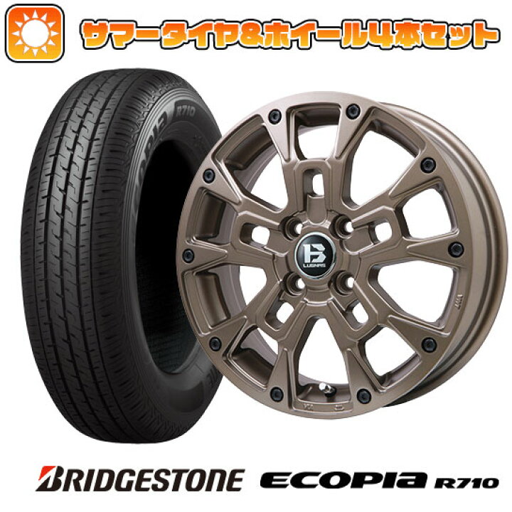 楽天市場】【取付対象】145/80R12 夏タイヤ ホイール4本セット 軽トラ 
