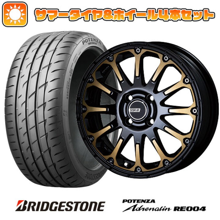 楽天市場】【取付対象】165/55R15 夏タイヤ ホイール4本セット 
