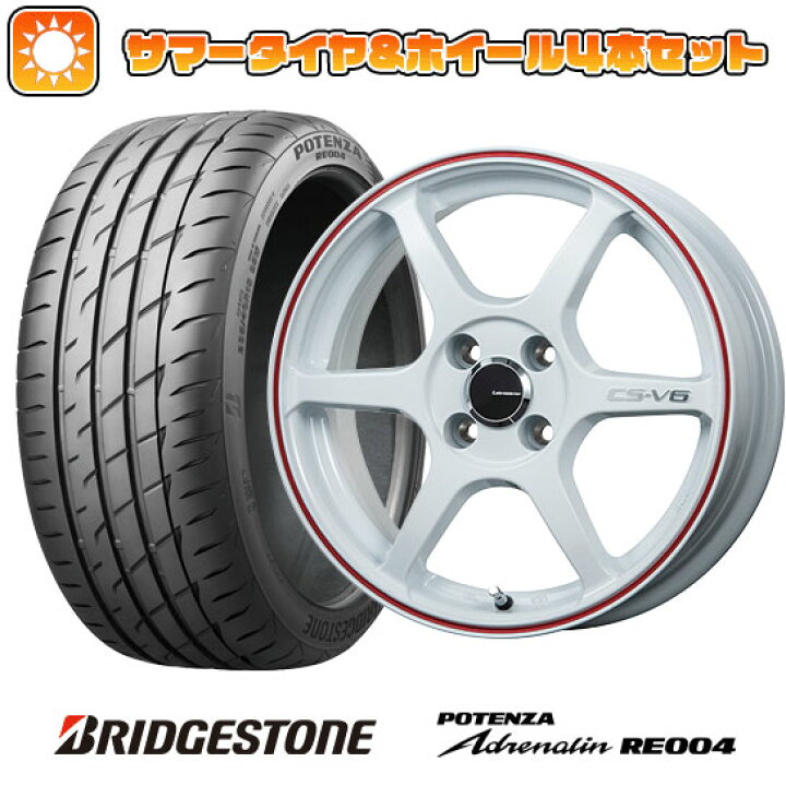 楽天市場】【取付対象】165/55R15 夏タイヤ ホイール4本セット 