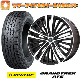 【取付対象】225/55R18 夏タイヤ ホイール4本セット DUNLOP グラントレック AT5 (5/100車用) KYOHO シャレン XR-75 モノブロック 18インチ【送料無料】