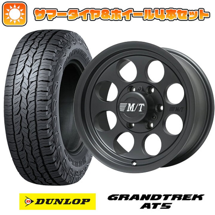 楽天市場】【取付対象】265/70R15 夏タイヤ ホイール4本セット DUNLOP 