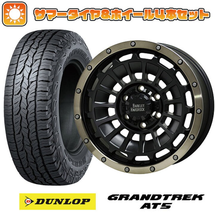 楽天市場】【取付対象】265/65R17 夏タイヤ ホイール4本セット プラド 