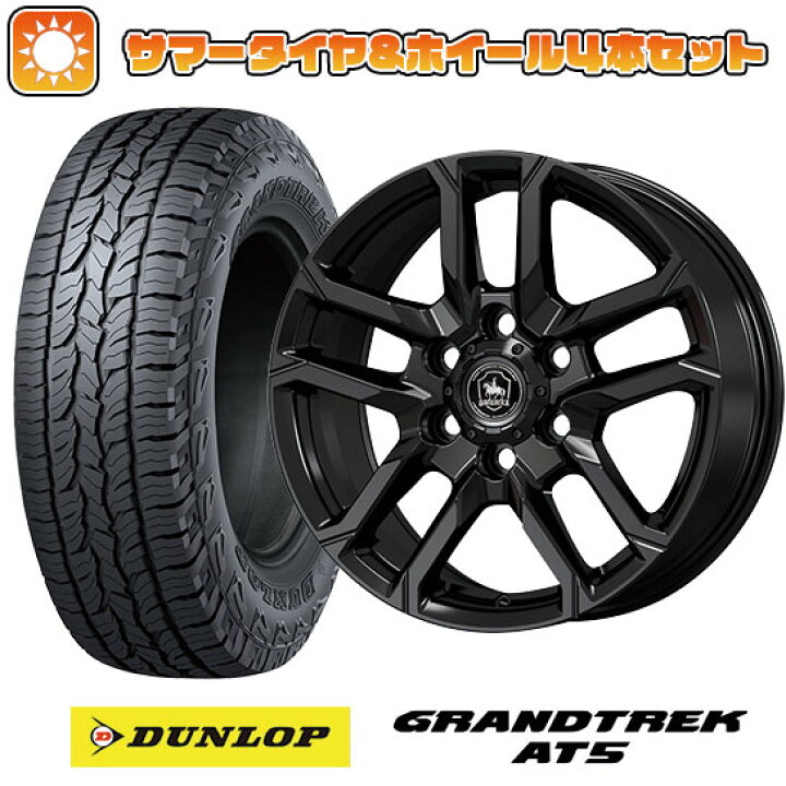 楽天市場】【取付対象】265/65R17 夏タイヤ ホイール4本セット DUNLOP 